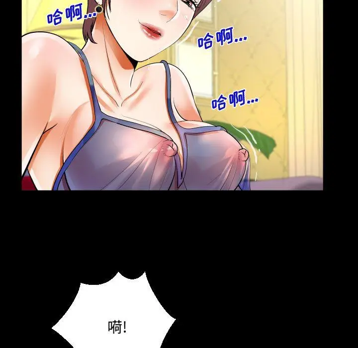 漫画《阿姨》第29话第27张图