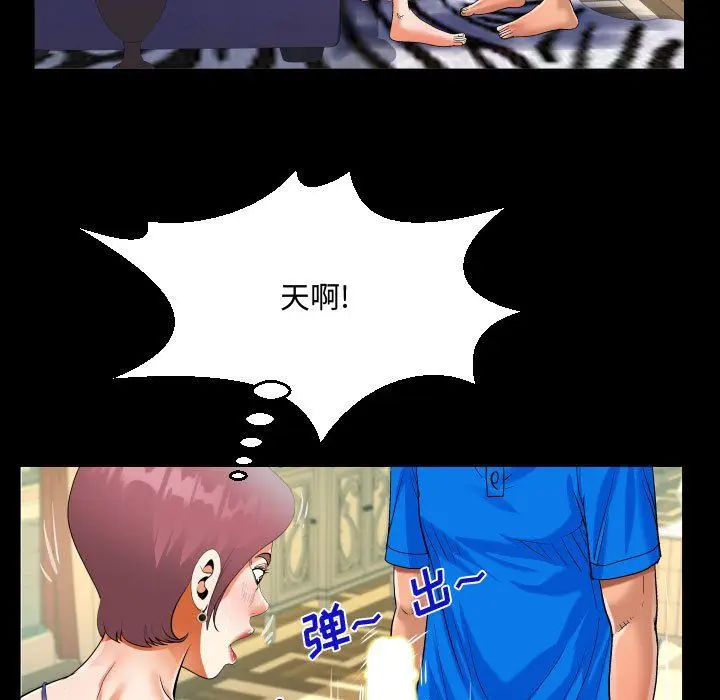 漫画《阿姨》第29话第29张图