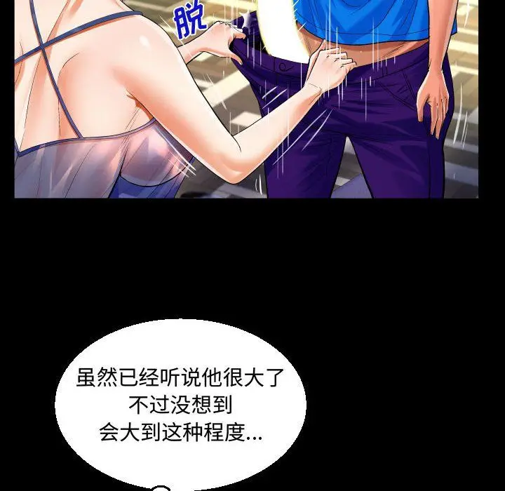 漫画《阿姨》第29话第30张图