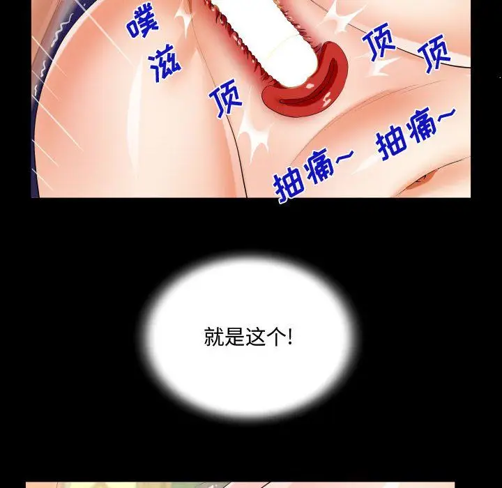 漫画《阿姨》第29话第44张图