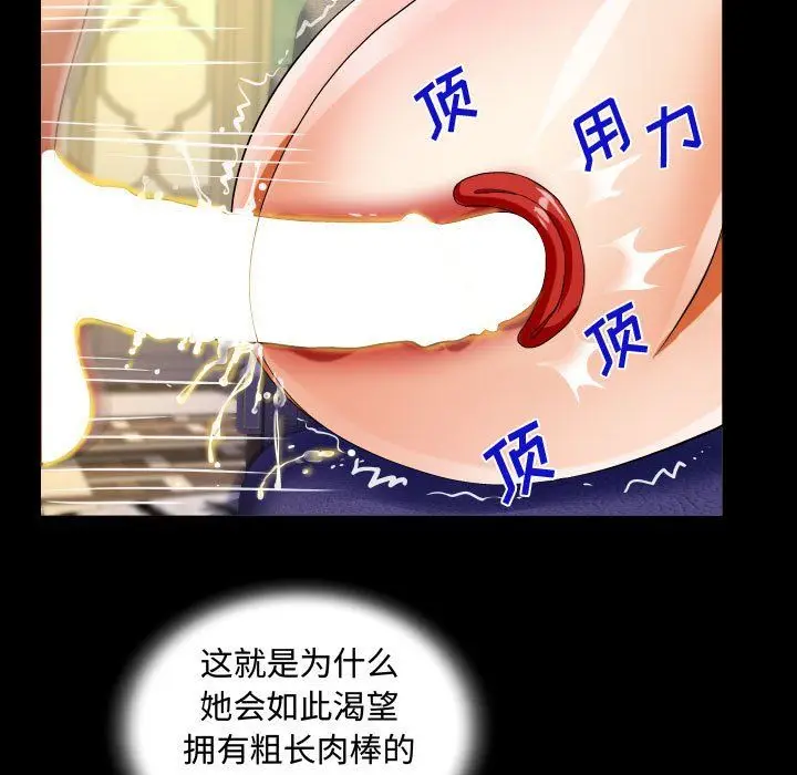 漫画《阿姨》第29话第45张图