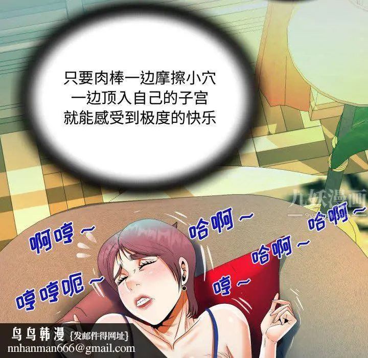 漫画《阿姨》第29话第49张图