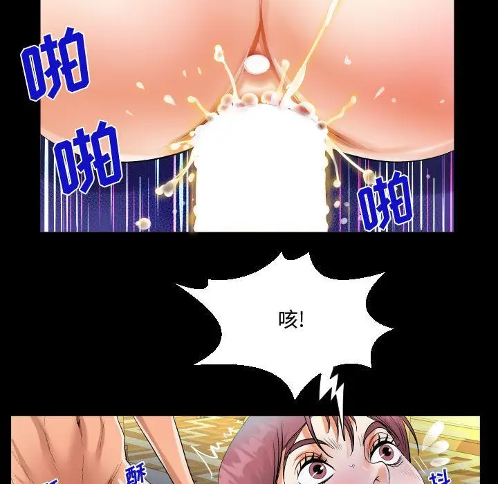 漫画《阿姨》第29话第59张图
