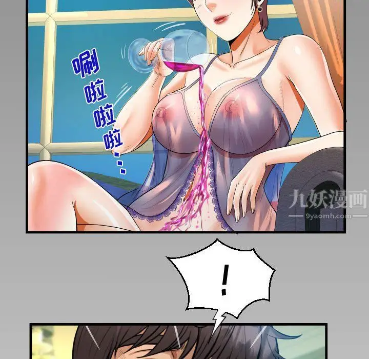 漫画《阿姨》第29话第6张图