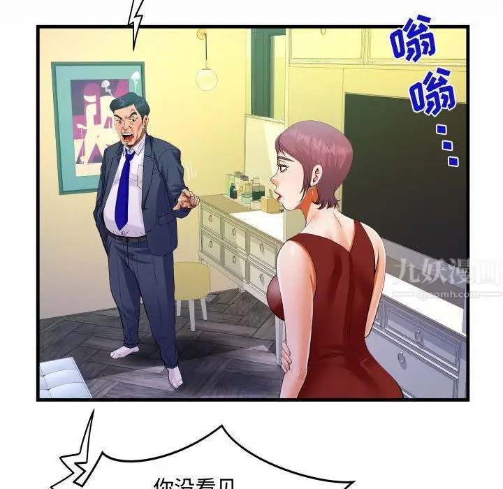 漫画《阿姨》第29话第67张图
