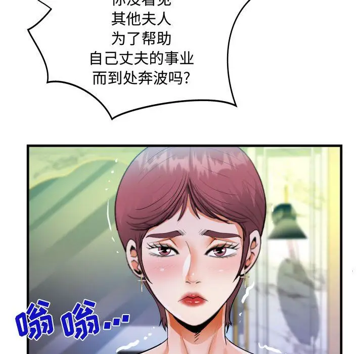 漫画《阿姨》第29话第68张图