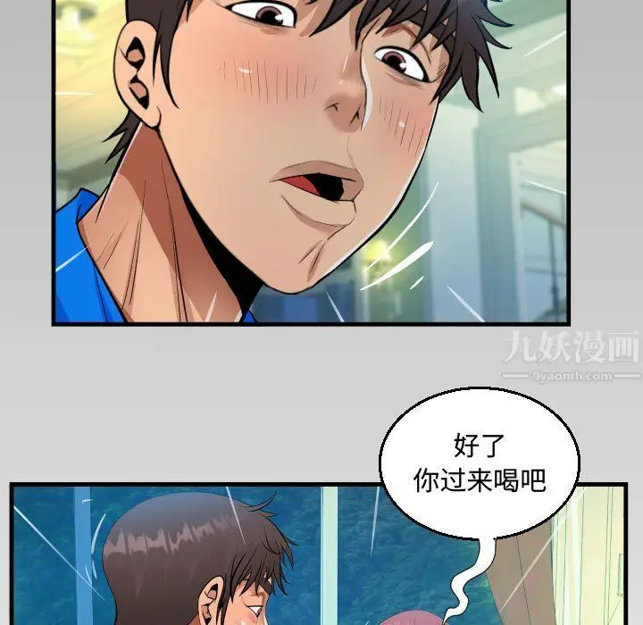 漫画《阿姨》第29话第7张图