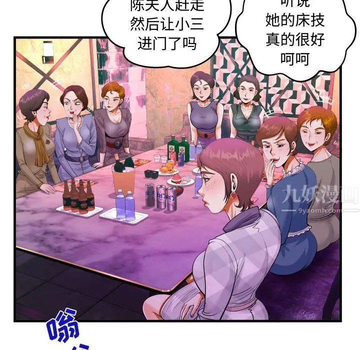 漫画《阿姨》第29话第71张图