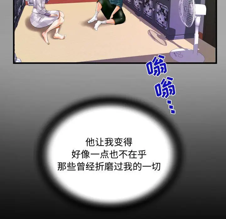 漫画《阿姨》第29话第73张图