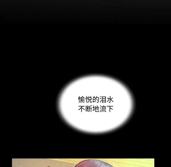 漫画《阿姨》第29话第74张图