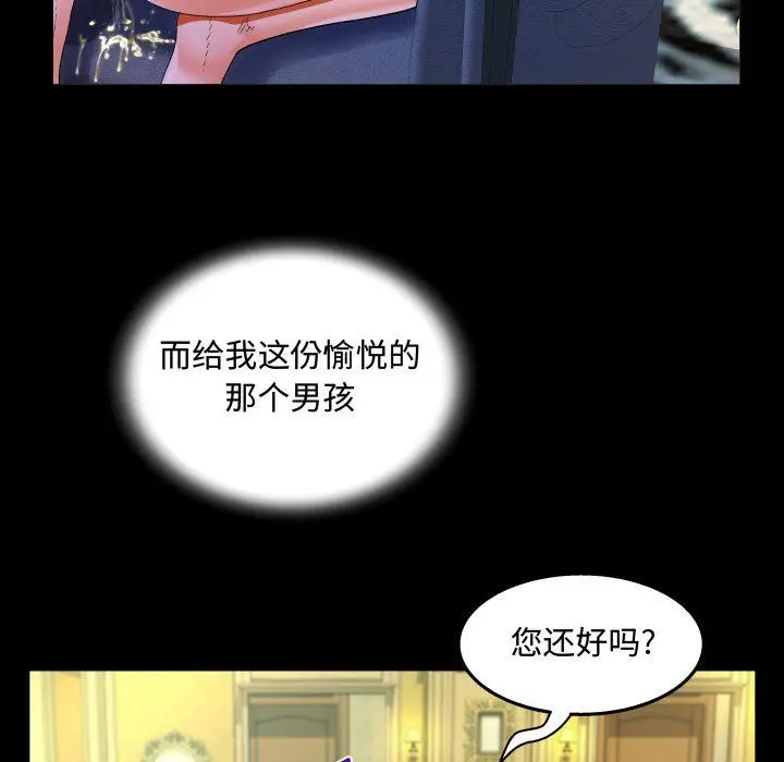 漫画《阿姨》第29话第77张图