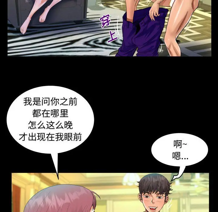 漫画《阿姨》第29话第80张图