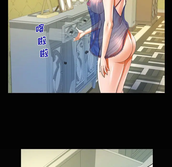 漫画《阿姨》第29话第87张图