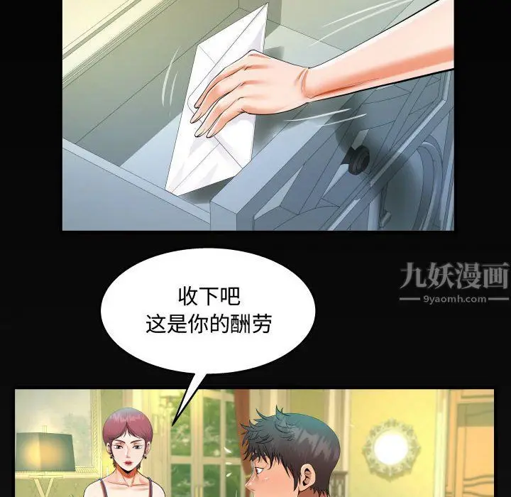 漫画《阿姨》第29话第88张图