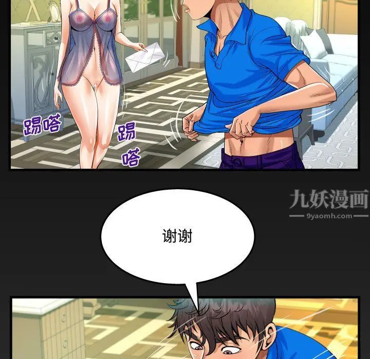 漫画《阿姨》第29话第89张图