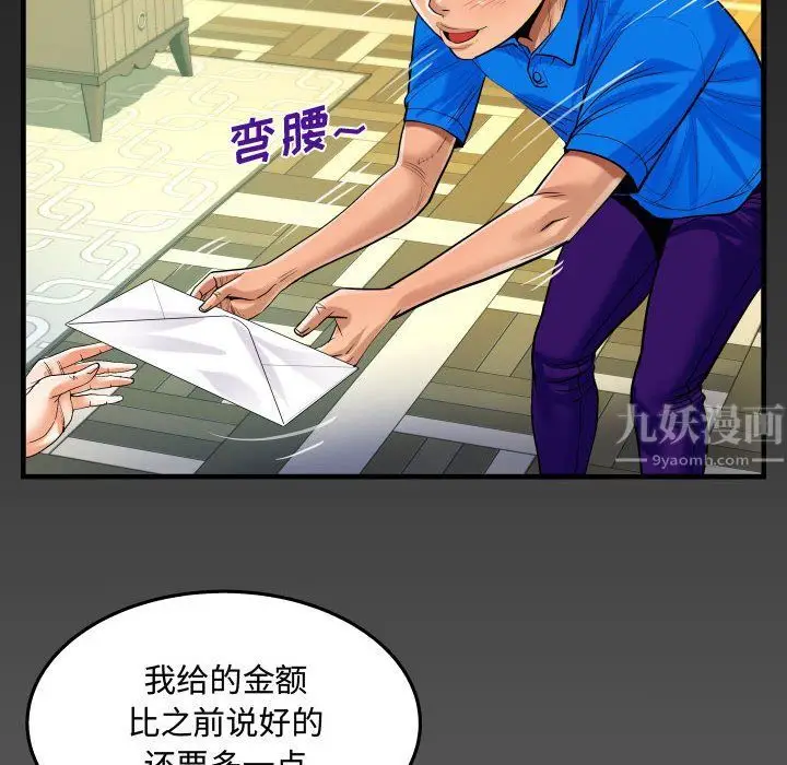 漫画《阿姨》第29话第90张图