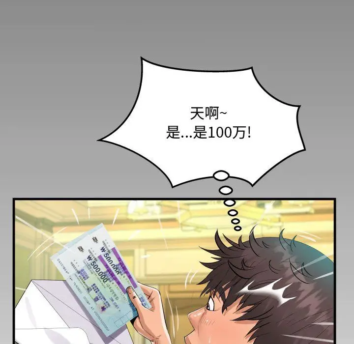 漫画《阿姨》第29话第92张图