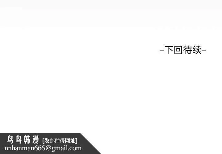 漫画《阿姨》第29话第94张图