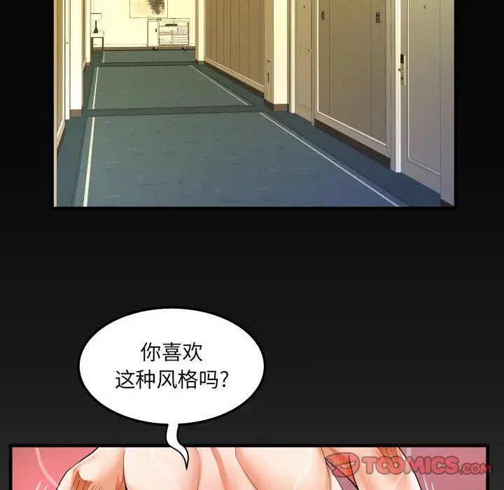 漫画《阿姨》第56话第10张图