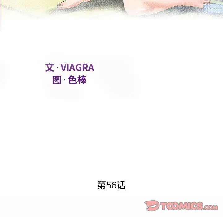 漫画《阿姨》第56话第14张图