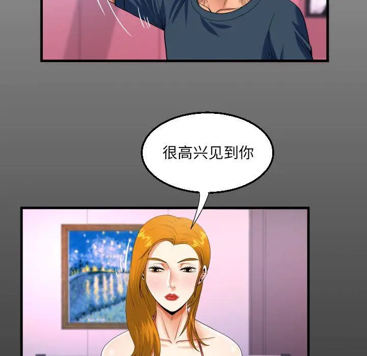 漫画《阿姨》第56话第17张图