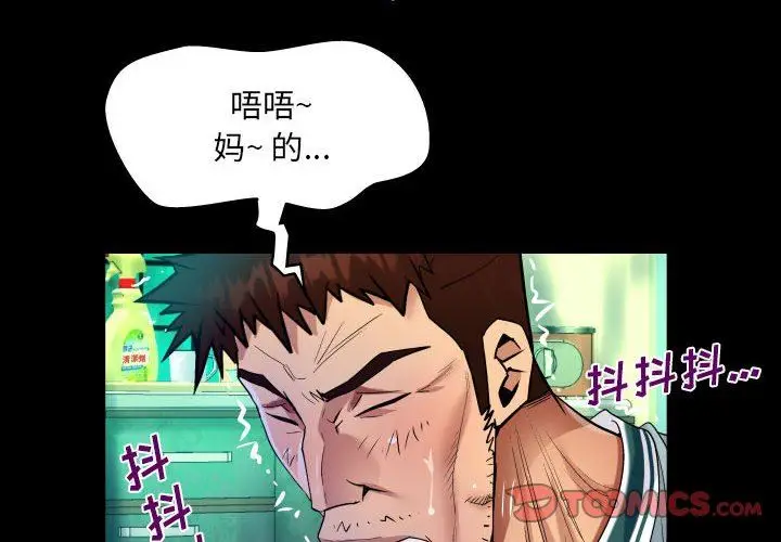 漫画《阿姨》第56话第2张图