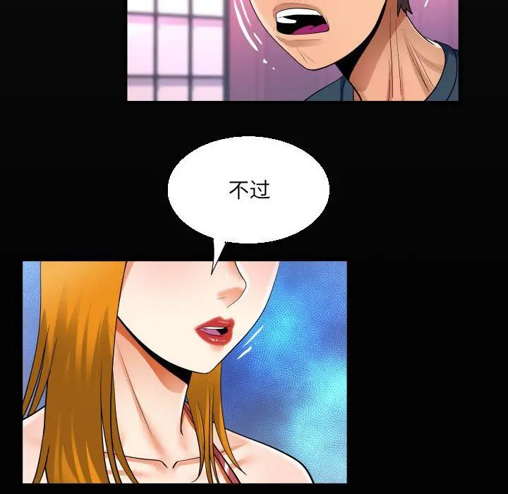 漫画《阿姨》第56话第20张图