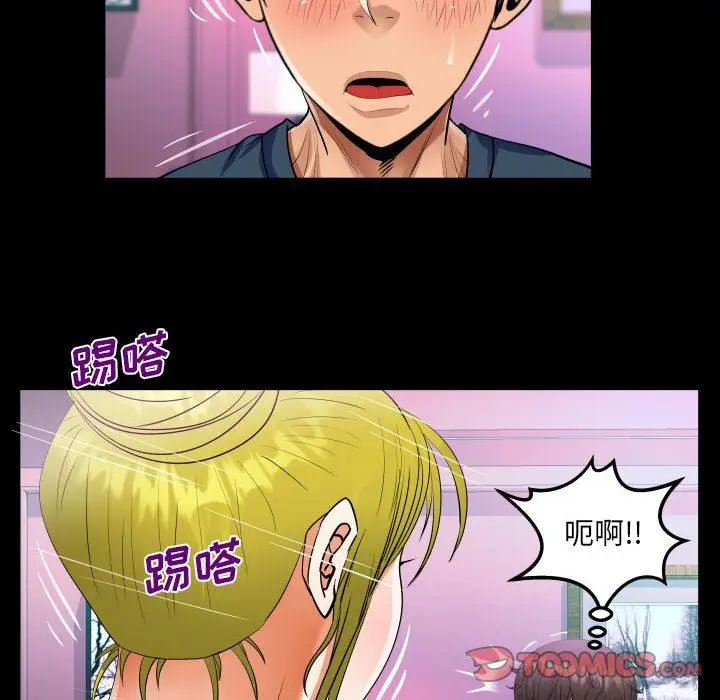 漫画《阿姨》第56话第26张图