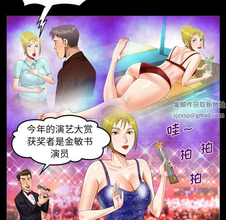 漫画《阿姨》第56话第29张图