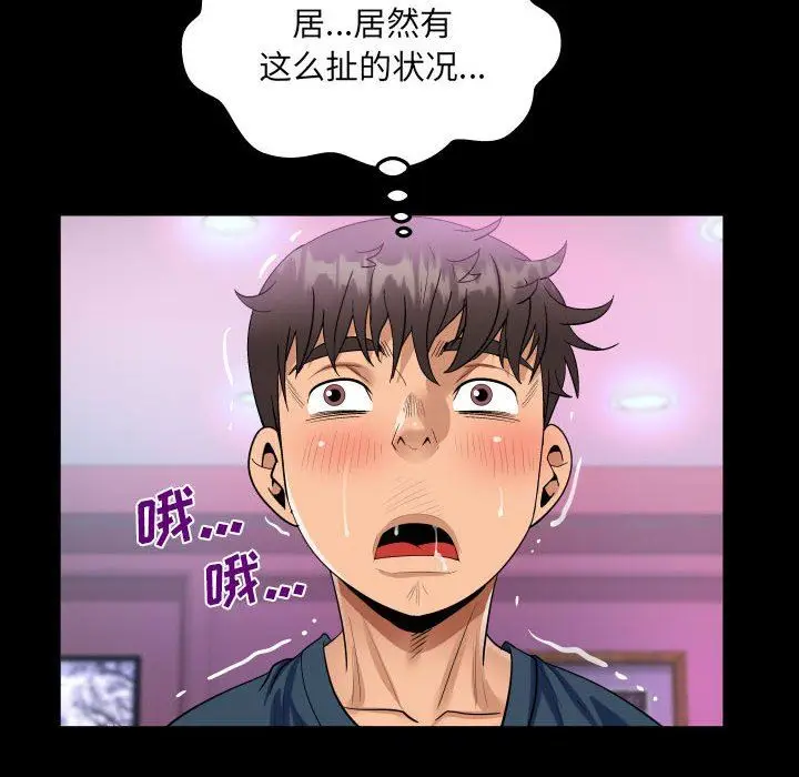 漫画《阿姨》第56话第32张图