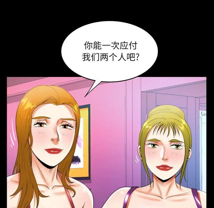 漫画《阿姨》第56话第37张图