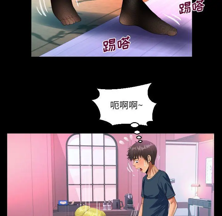 漫画《阿姨》第56话第43张图