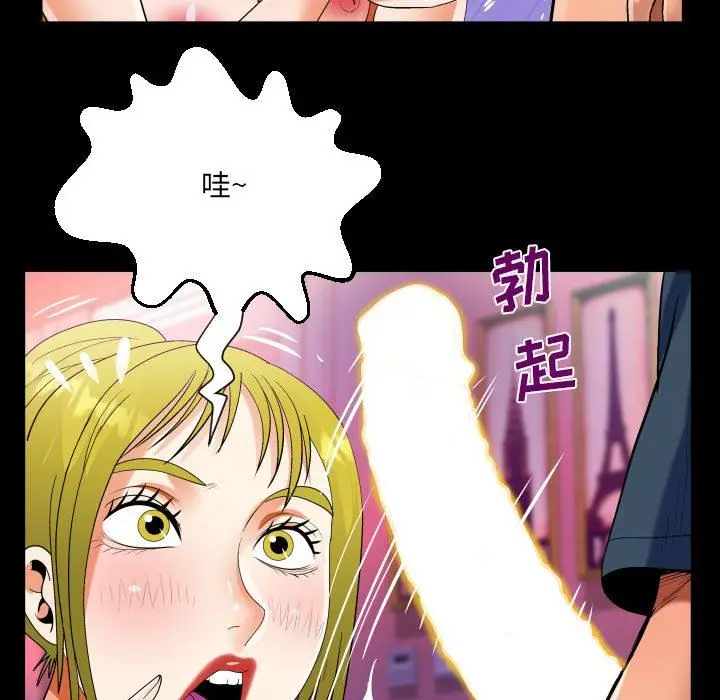 漫画《阿姨》第56话第51张图