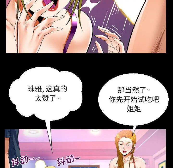 漫画《阿姨》第56话第52张图