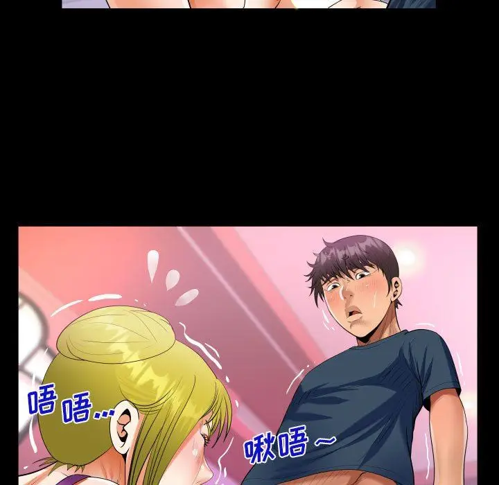 漫画《阿姨》第56话第57张图