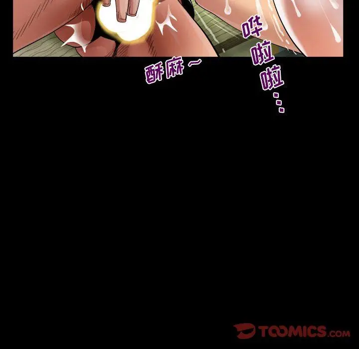 漫画《阿姨》第56话第6张图