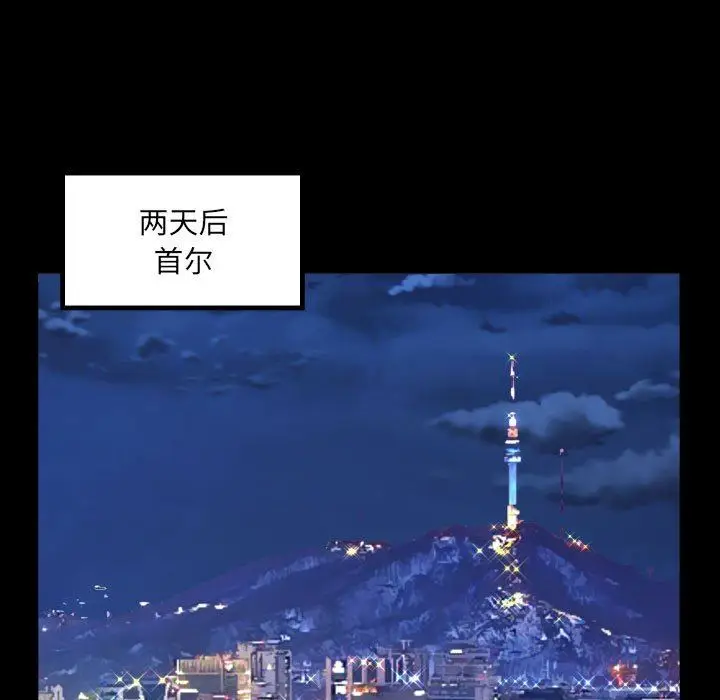 漫画《阿姨》第56话第7张图