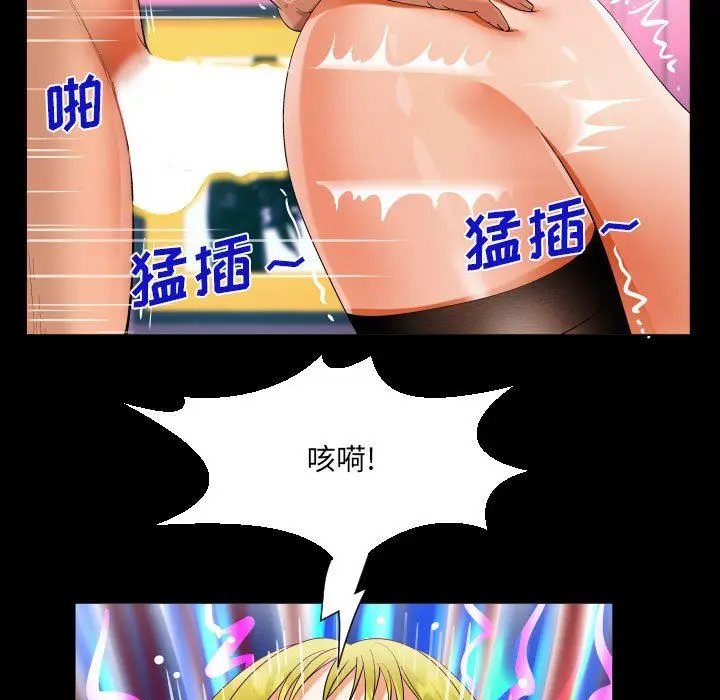 漫画《阿姨》第56话第77张图