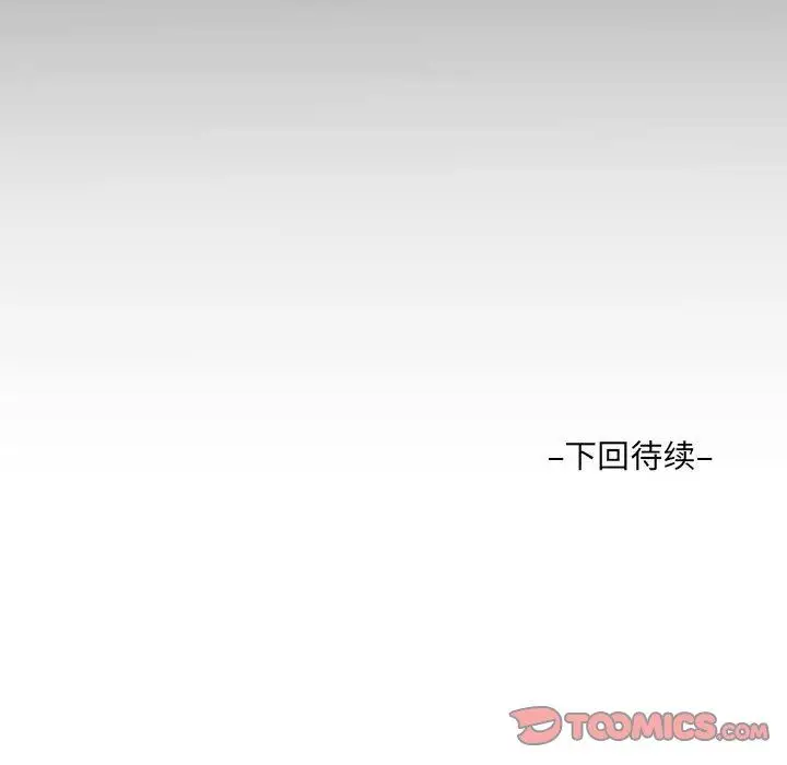 漫画《阿姨》第56话第86张图