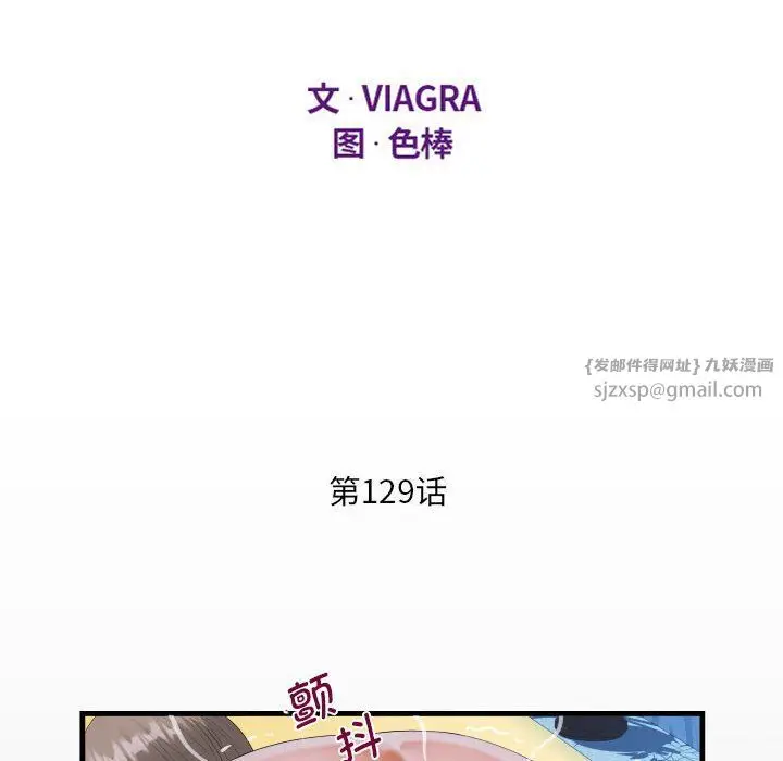 漫画《阿姨》第129话第12张图