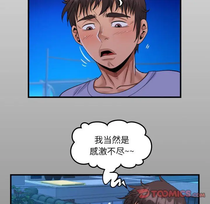 漫画《阿姨》第129话第14张图