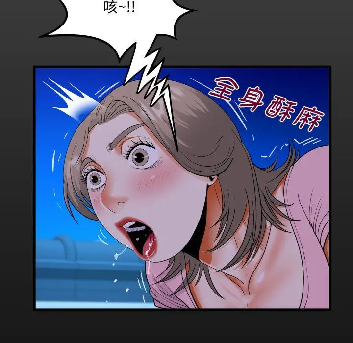 漫画《阿姨》第129话第17张图