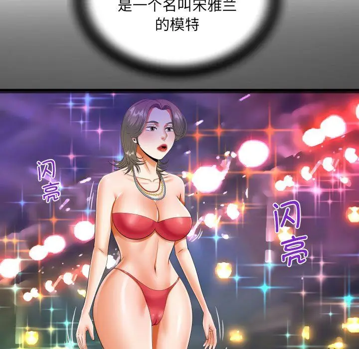 漫画《阿姨》第129话第23张图