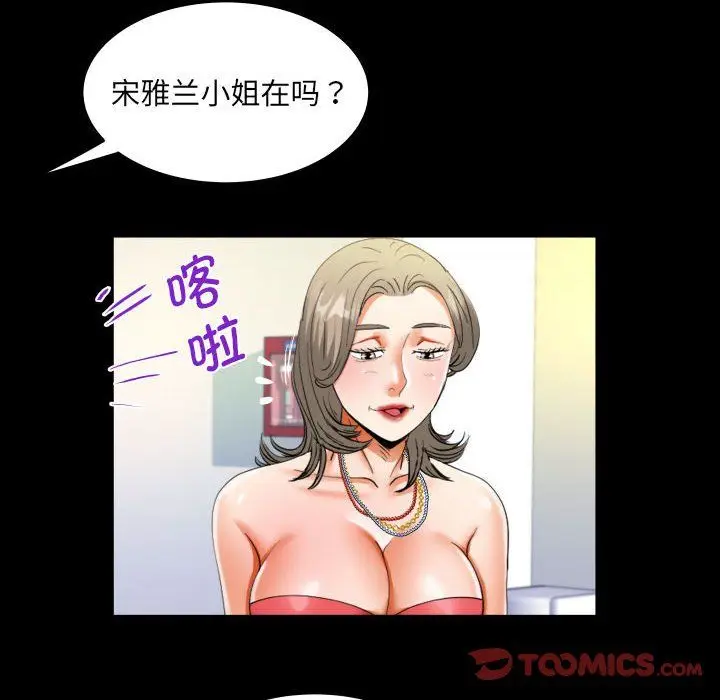漫画《阿姨》第129话第26张图
