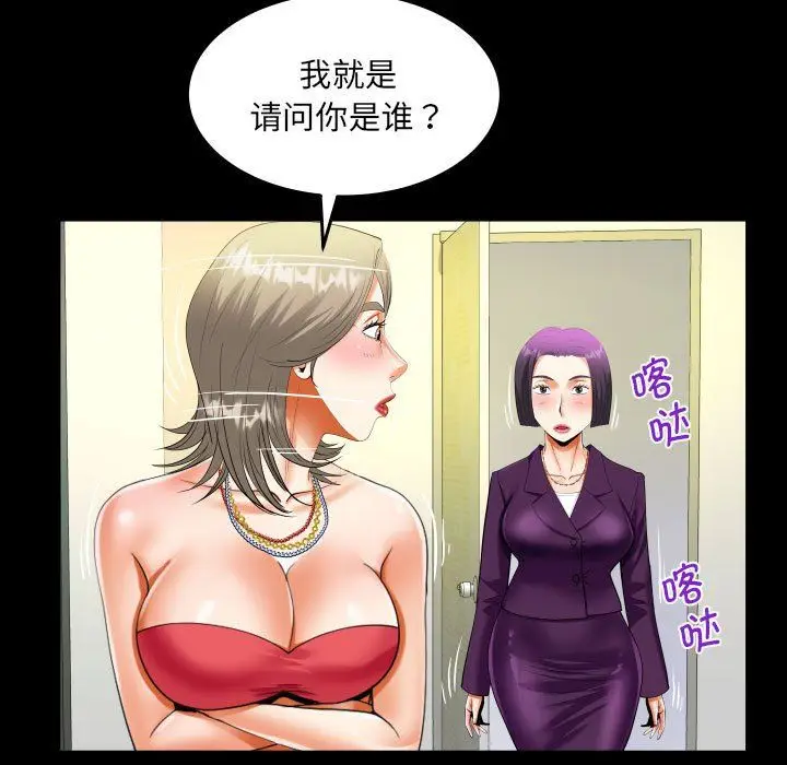 漫画《阿姨》第129话第27张图