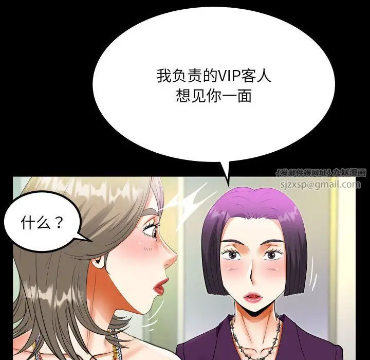 漫画《阿姨》第129话第28张图