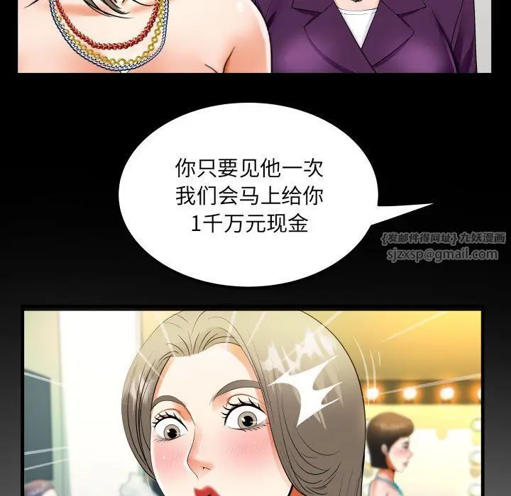 漫画《阿姨》第129话第29张图
