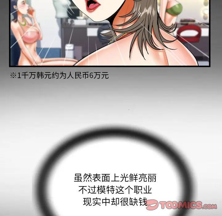 漫画《阿姨》第129话第30张图