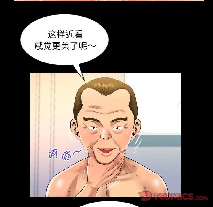 漫画《阿姨》第129话第34张图