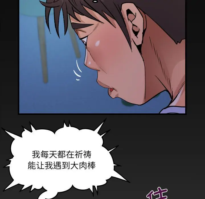漫画《阿姨》第129话第5张图